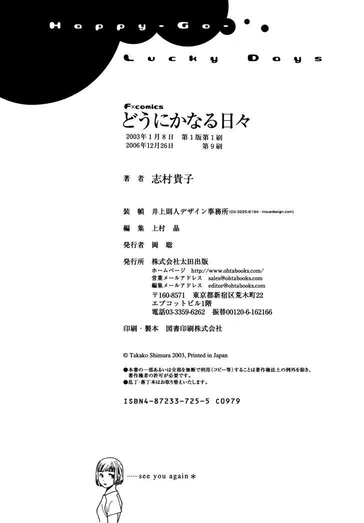 Dounika Naru Hibi Chapter 1.4-4 page 3 - Vol.1 Chapter 4.4 : A Teacher