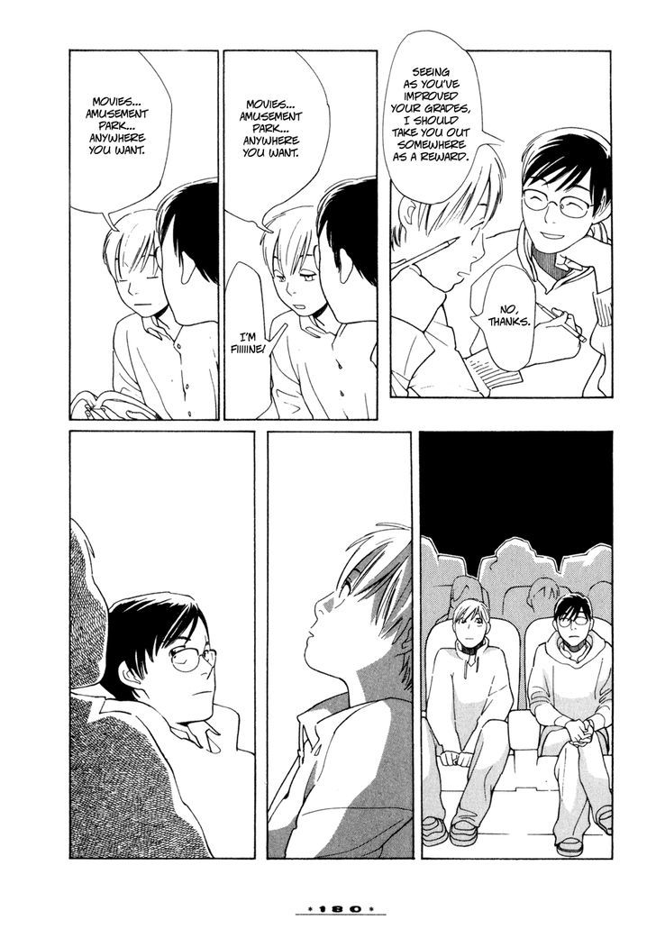 Dounika Naru Hibi Chapter 1.7 page 16 - Vol.1 Chapter 7 : Omake 3: Even Though You're a Teacher