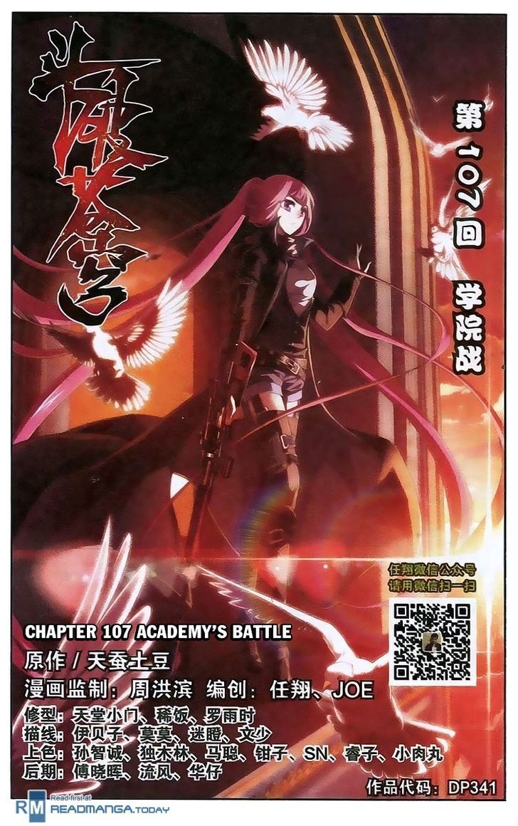 Doupo Cangqiong Chapter 107 page 1 - Chapter 107 : Academy's Battle