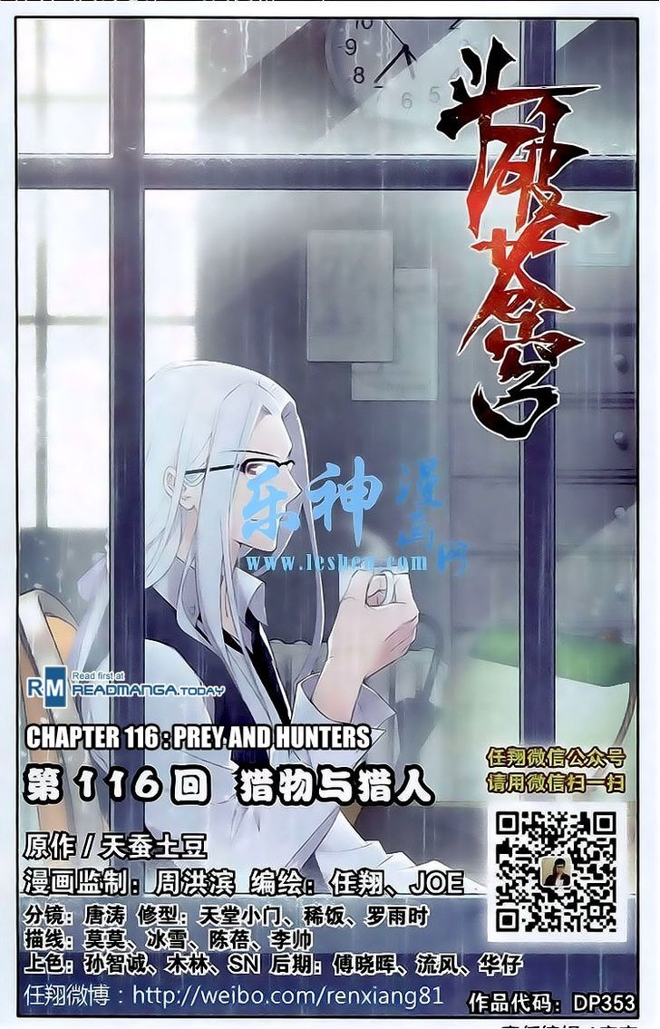 Doupo Cangqiong Chapter 116 page 1 - Chapter 116 : Prey and Hunters