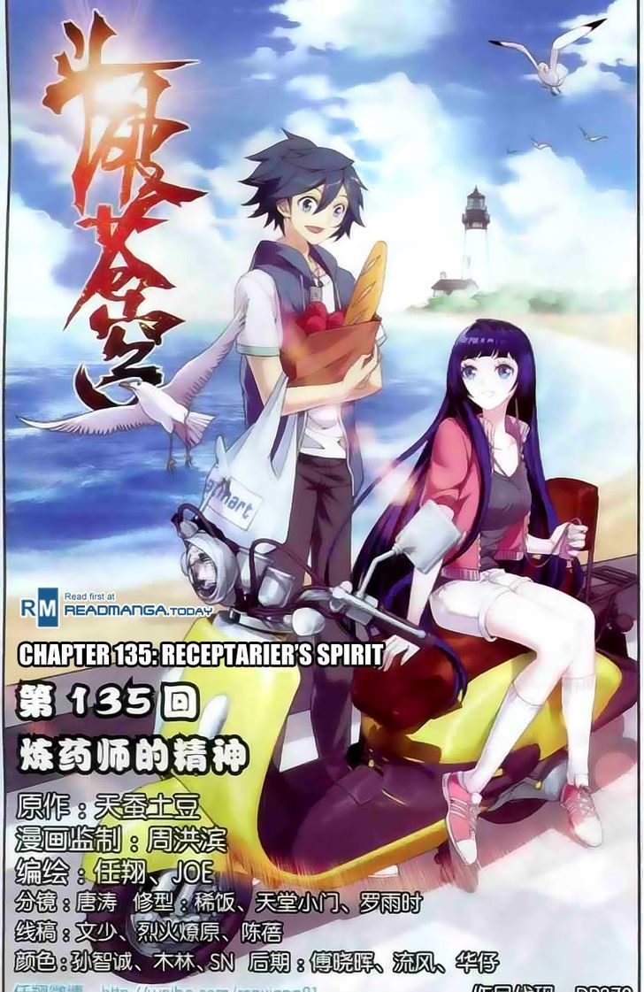 Doupo Cangqiong Chapter 135 page 1 - Chapter 135 : Receptarier's Spirit