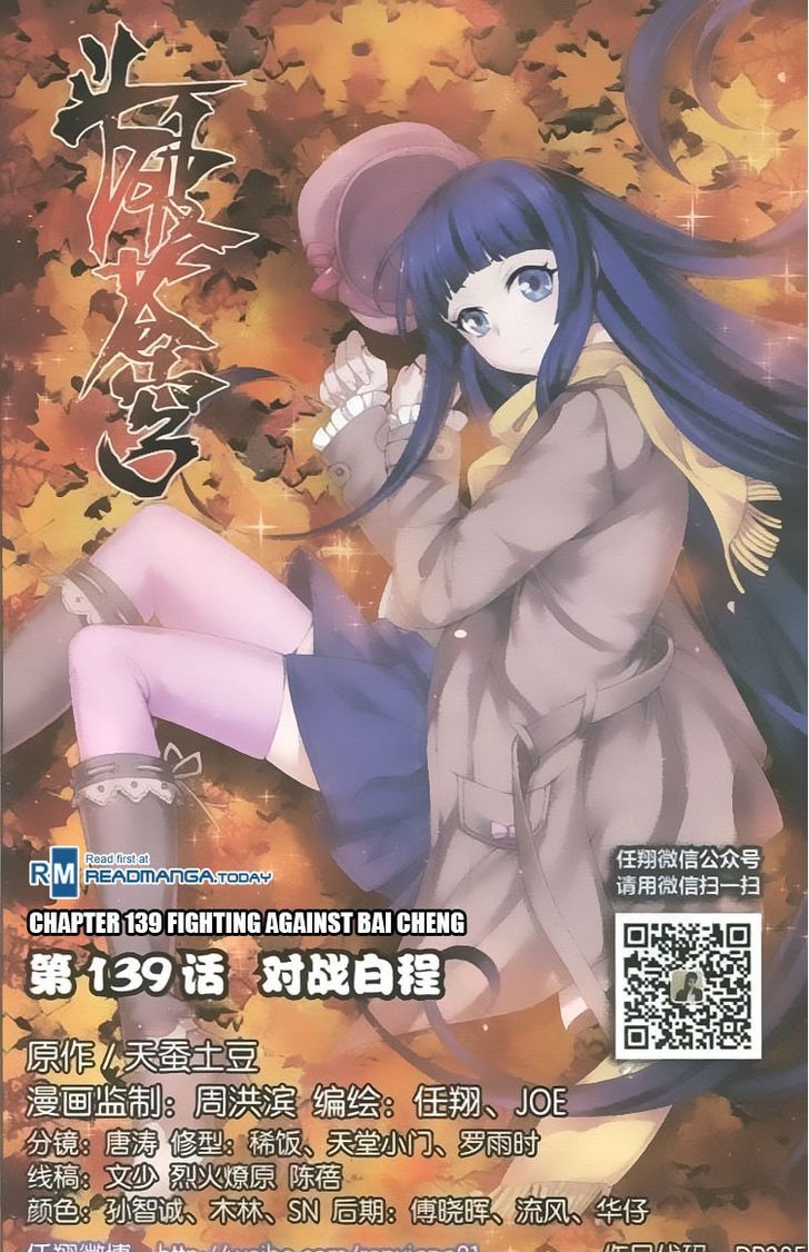 Doupo Cangqiong Chapter 139 page 1 - Chapter 139 : Fighting Against Bai Cheng