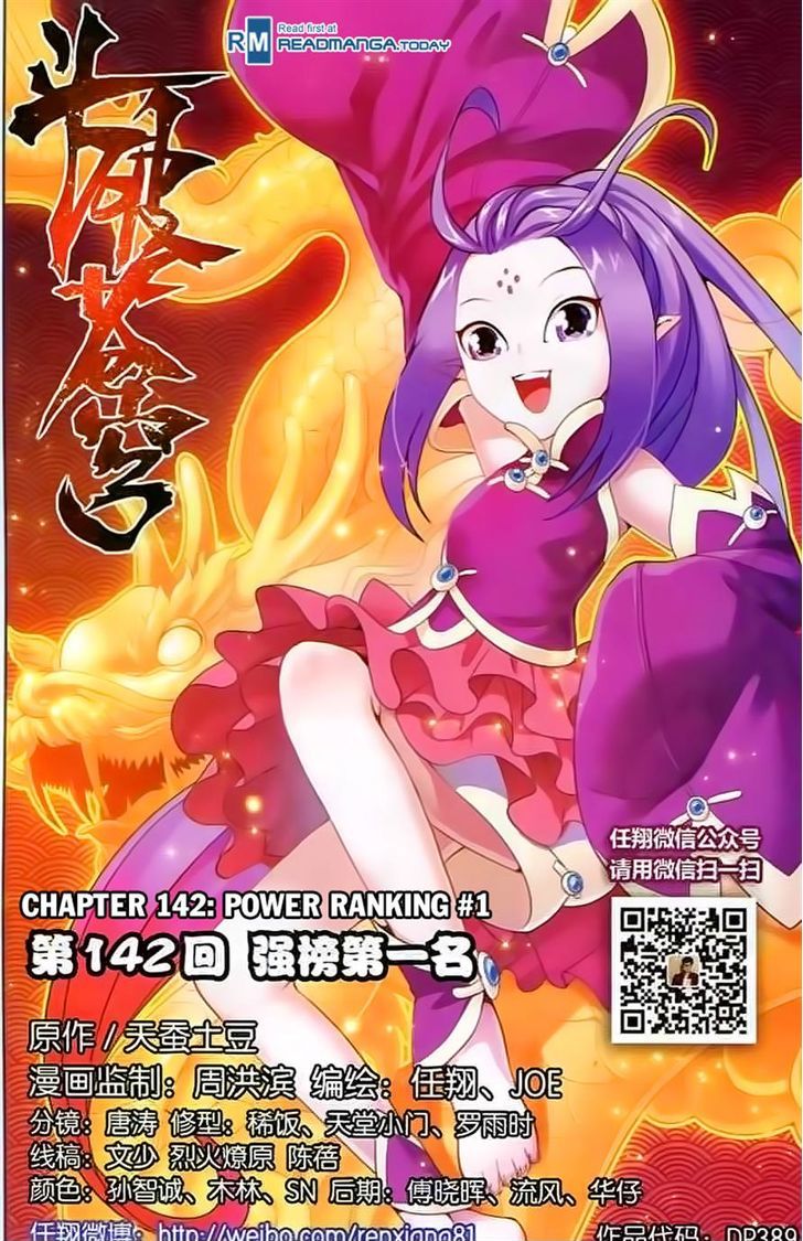 Doupo Cangqiong Chapter 142 page 1 - Chapter 142