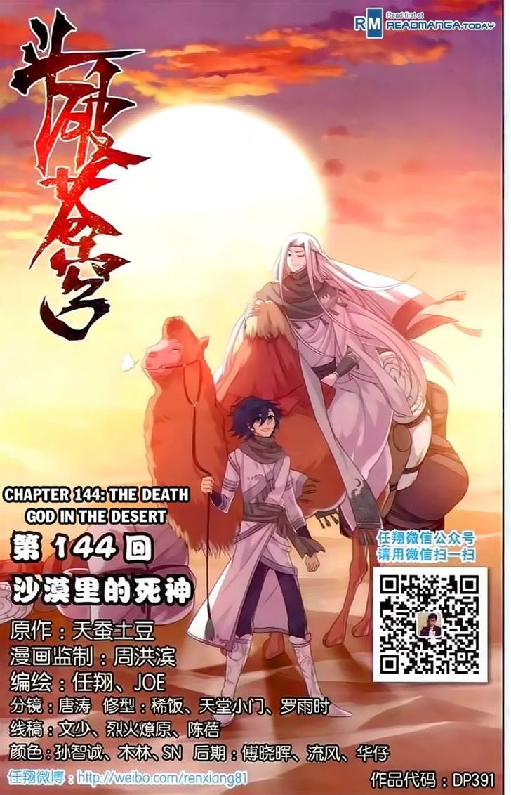 Doupo Cangqiong Chapter 144 page 1 - Chapter 144