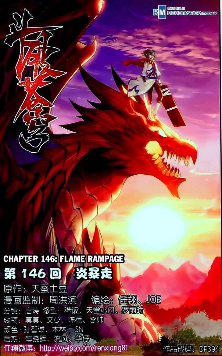 Doupo Cangqiong Chapter 146 page 1 - Chapter 146 : Flame Rampage