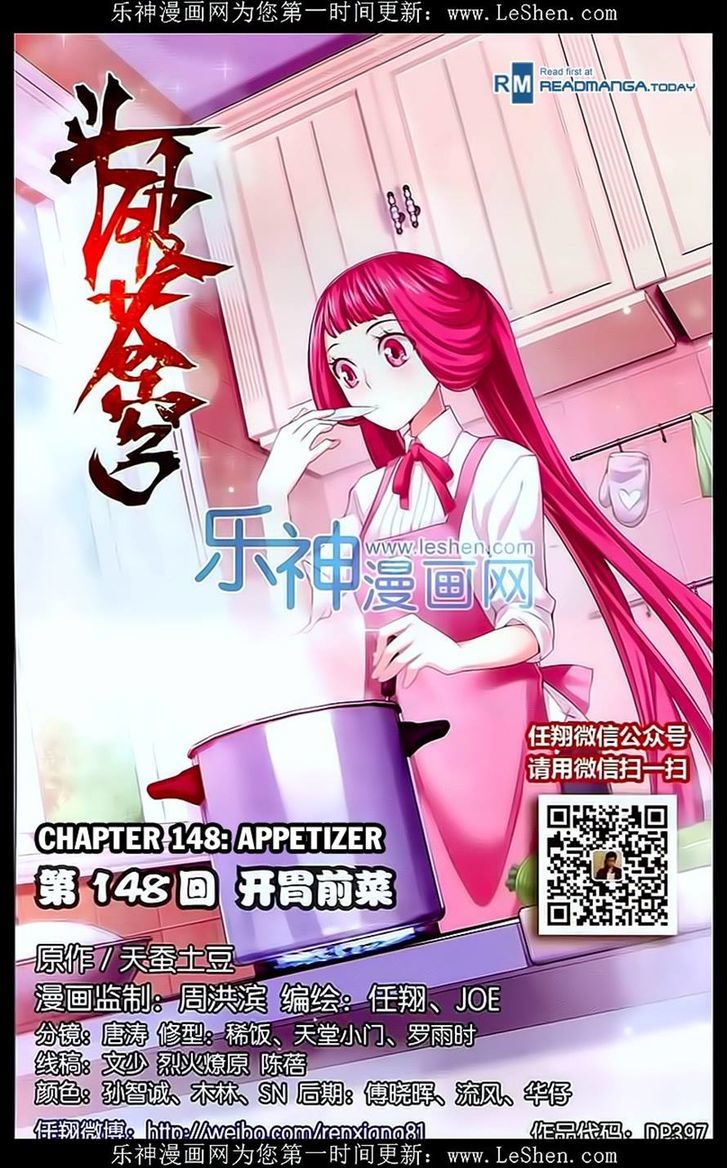 Doupo Cangqiong Chapter 148 page 1 - Chapter 148
