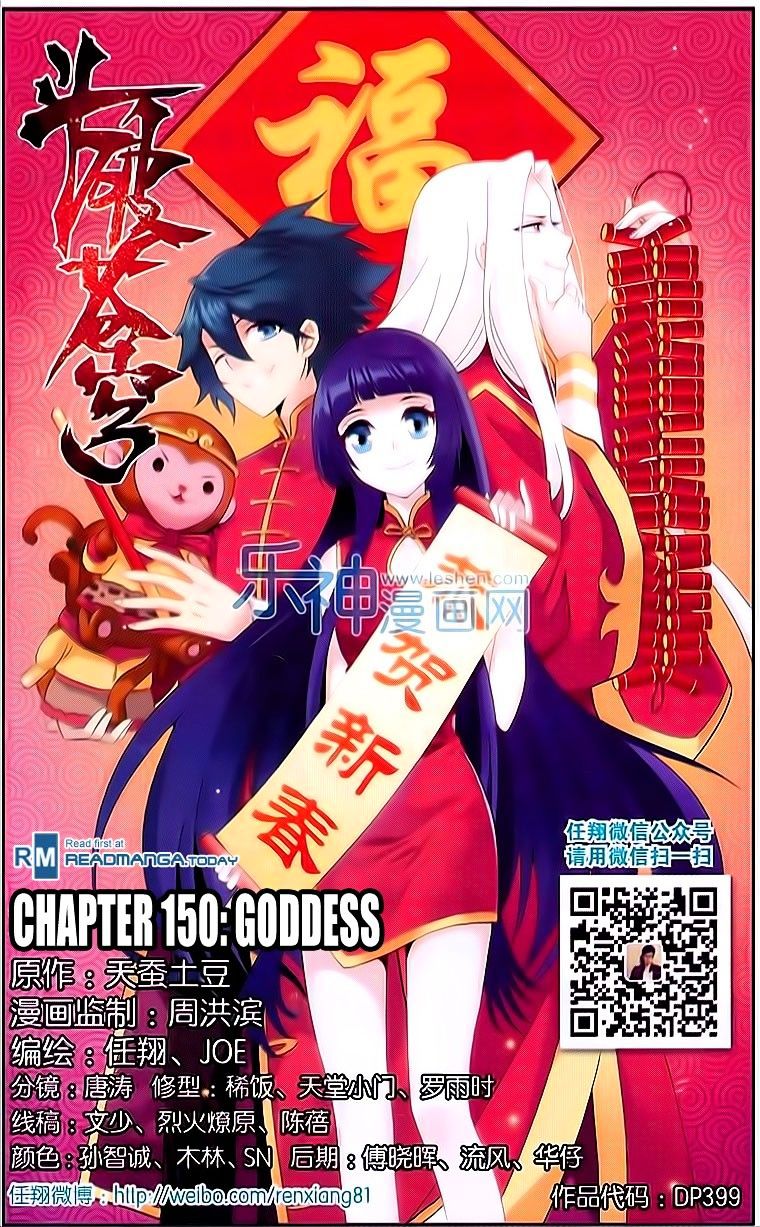 Doupo Cangqiong Chapter 150 page 1 - Chapter 150 : Goodess