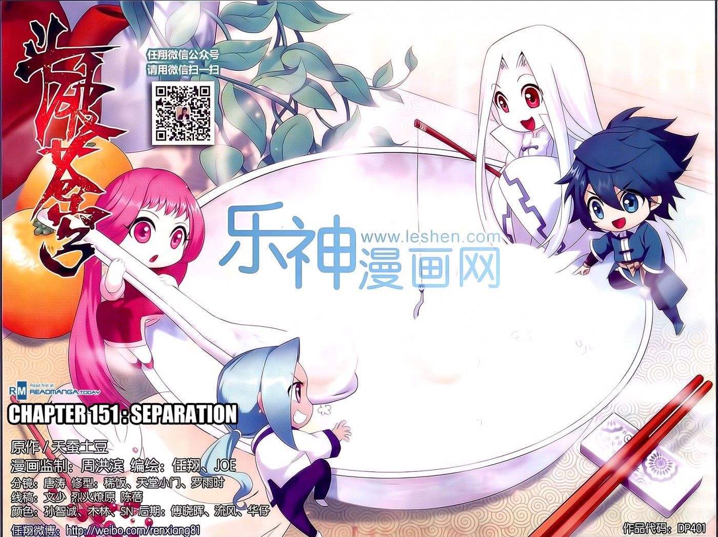 Doupo Cangqiong Chapter 151 page 1 - Chapter 151 : Separation