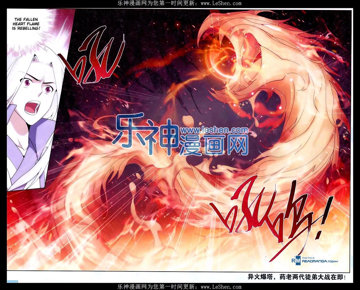 Doupo Cangqiong Chapter 152 page 23 - Chapter 152 : Essence Flame's Rebellion