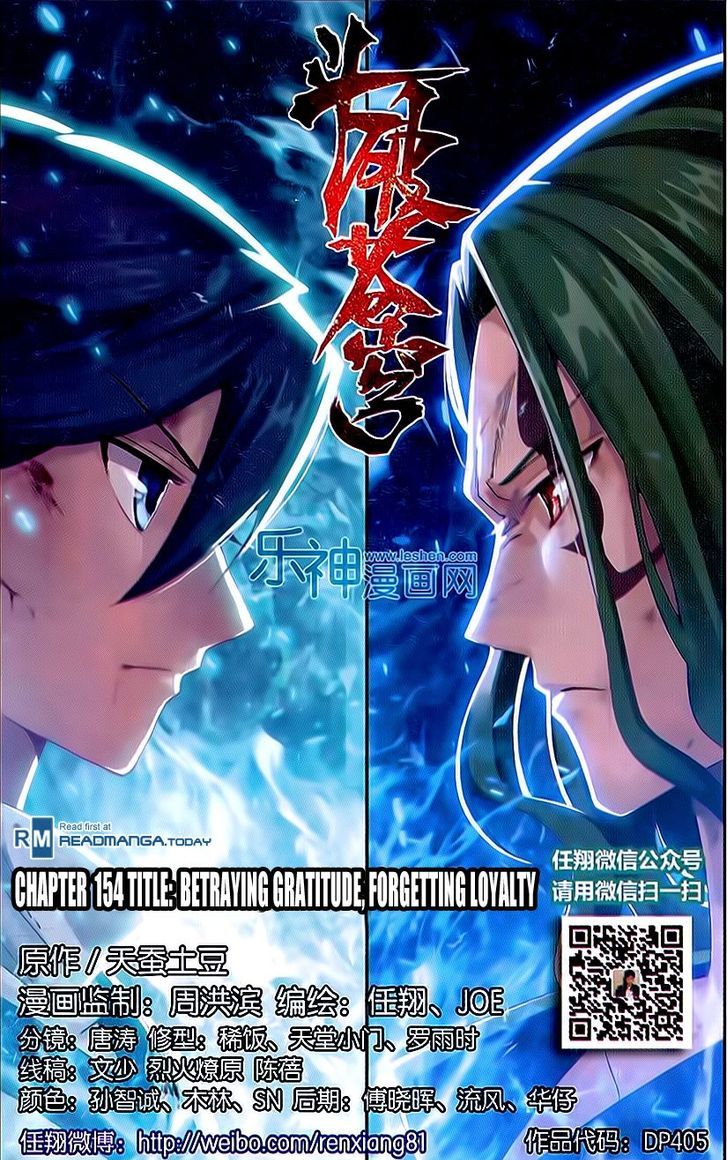 Doupo Cangqiong Chapter 154 page 1 - Chapter 154 : Betraying Gratitude, Forgetting Loyalty