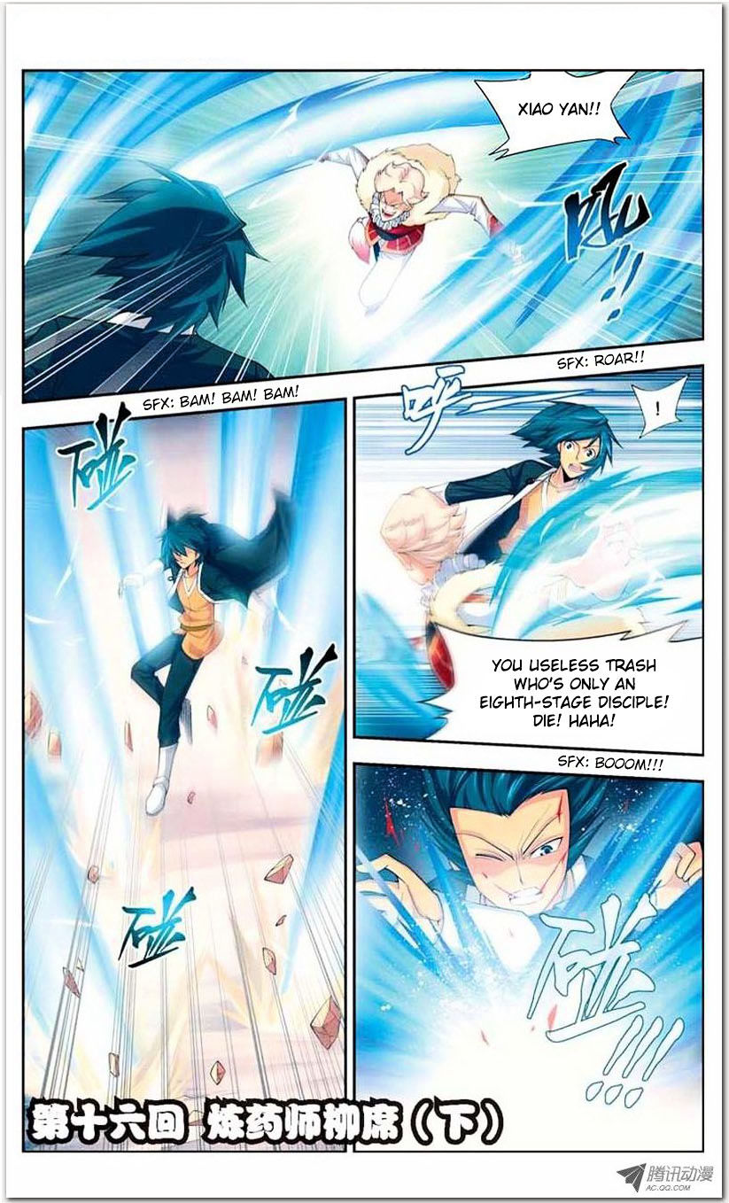 Doupo Cangqiong Chapter 16.1 page 17 - Chapter 16.1 : Jello Version
