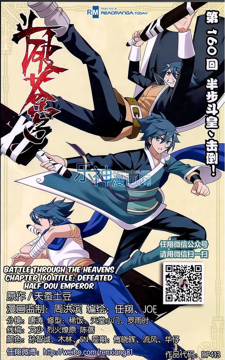 Doupo Cangqiong Chapter 160 page 1 - Chapter 160 : Defeated Half Dou Emperor