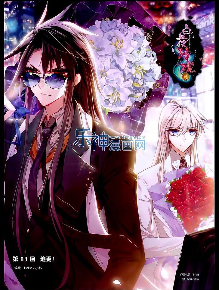 Doupo Cangqiong Chapter 160 page 21 - Chapter 160 : Defeated Half Dou Emperor