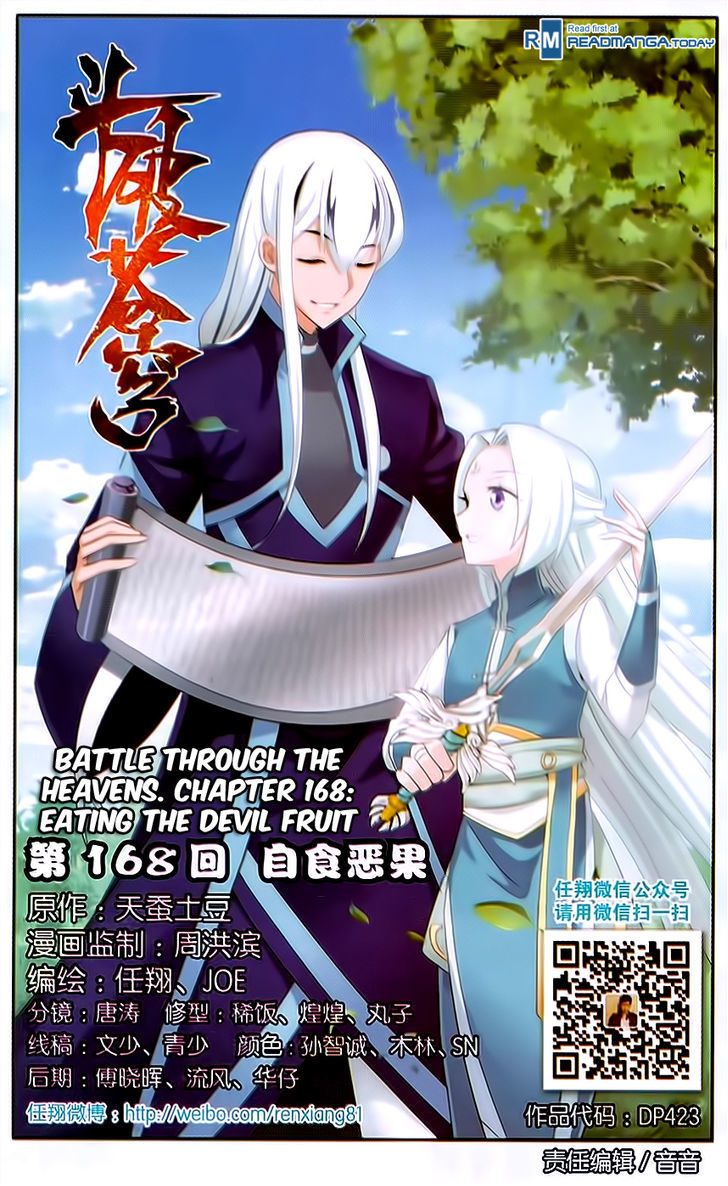 Doupo Cangqiong Chapter 168 page 1 - Chapter 168 : Eating the Devil Fruit