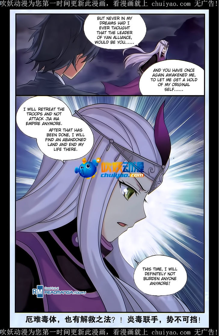 Doupo Cangqiong Chapter 180 page 21 - Chapter 180 : Crisis of Poison