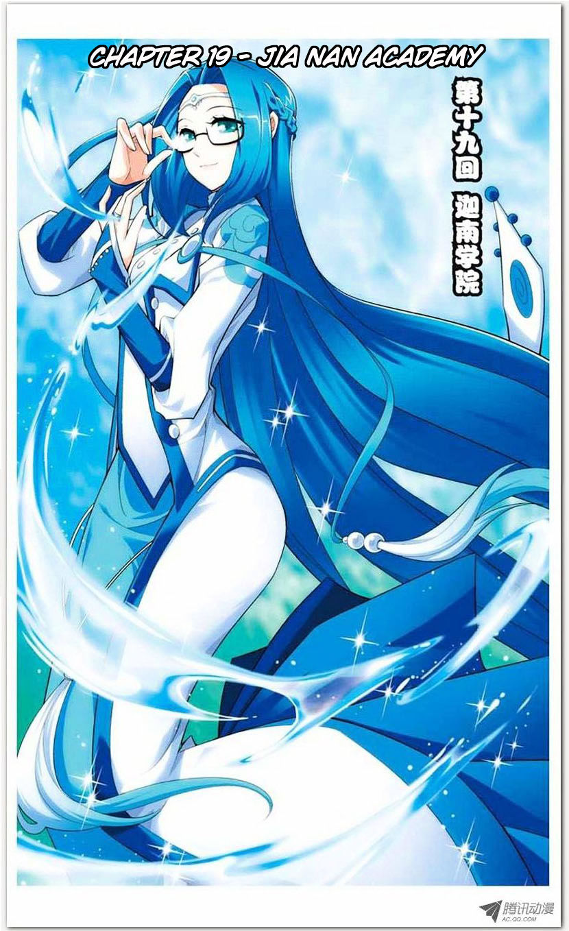 Doupo Cangqiong Chapter 19.1 page 1 - Chapter 19.1 : Jello Version