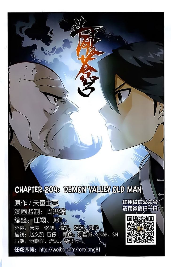 Doupo Cangqiong Chapter 204 page 1 - Chapter 204