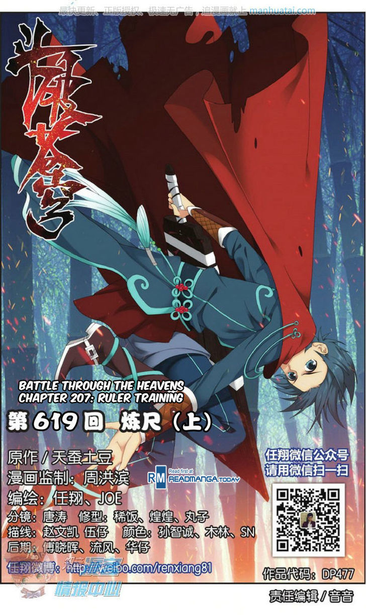 Doupo Cangqiong Chapter 207 page 1 - Chapter 207 : Ruler Training