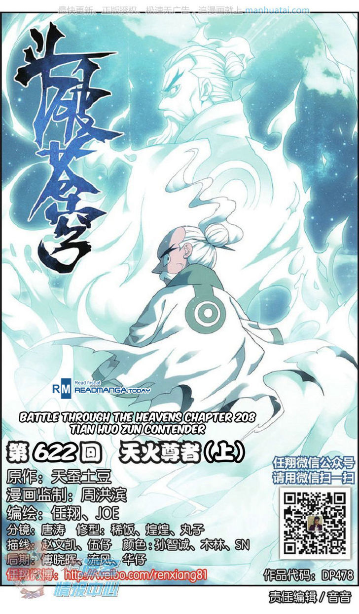 Doupo Cangqiong Chapter 208 page 1 - Chapter 208 : Tian Huo Zun Contender