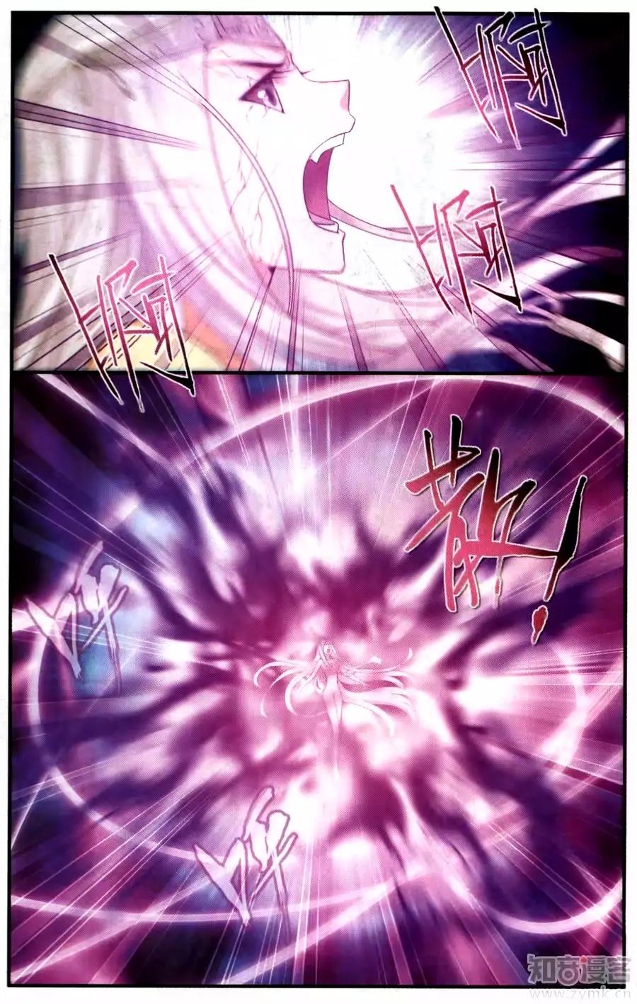 Doupo Cangqiong Chapter 215 page 11 - Chapter 215: Cleansing Poison