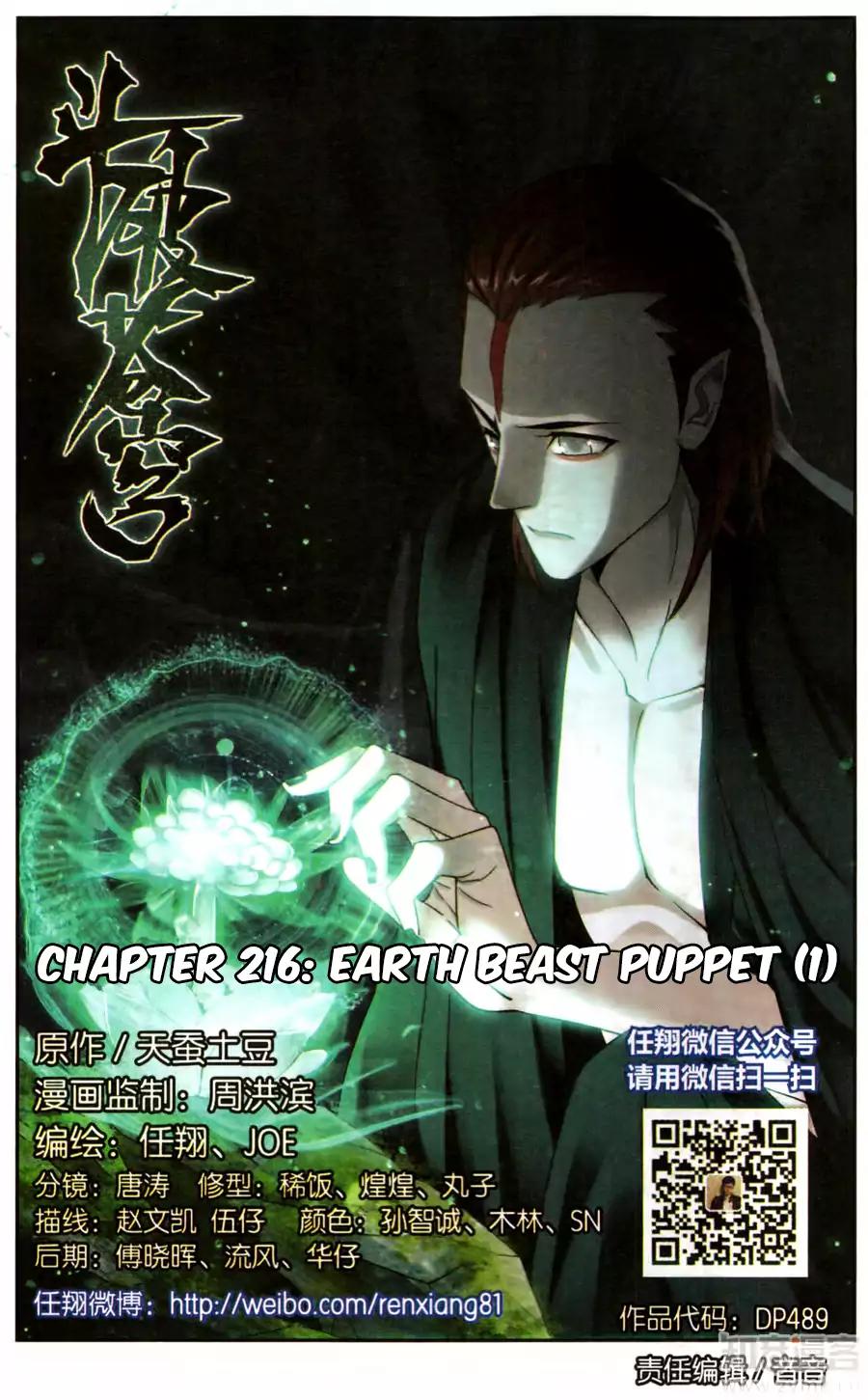 Doupo Cangqiong Chapter 216 page 2 - Chapter 216: Earth Beast Puppet (1)