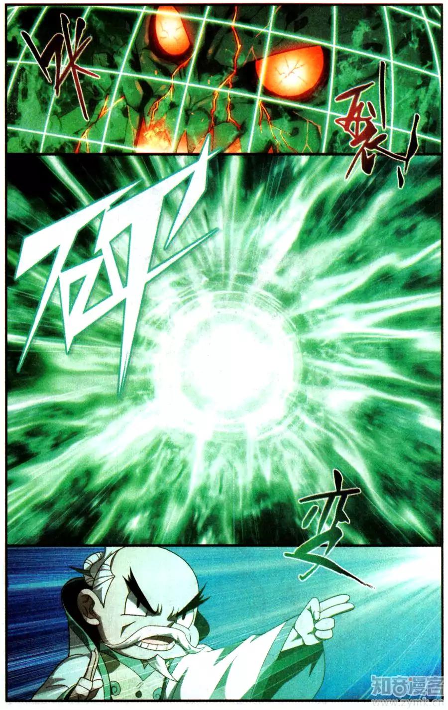 Doupo Cangqiong Chapter 216 page 8 - Chapter 216: Earth Beast Puppet (1)