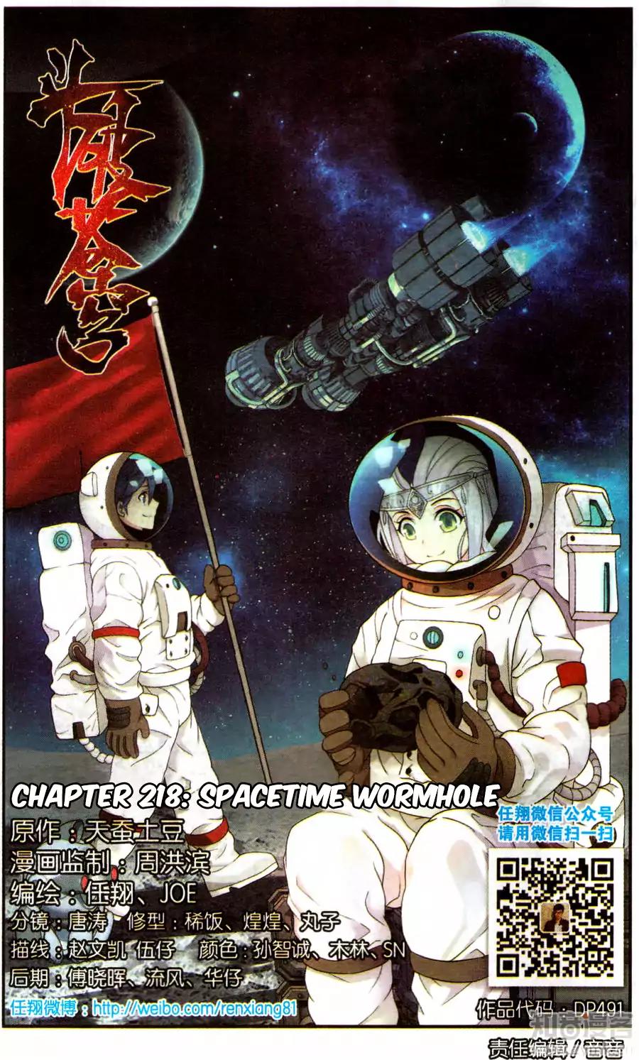 Doupo Cangqiong Chapter 218 page 2 - Chapter 218: Spacetime Wormhole