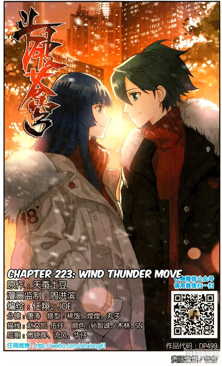 Doupo Cangqiong Chapter 223 page 2 - Chapter 223: Wind Thunder Move