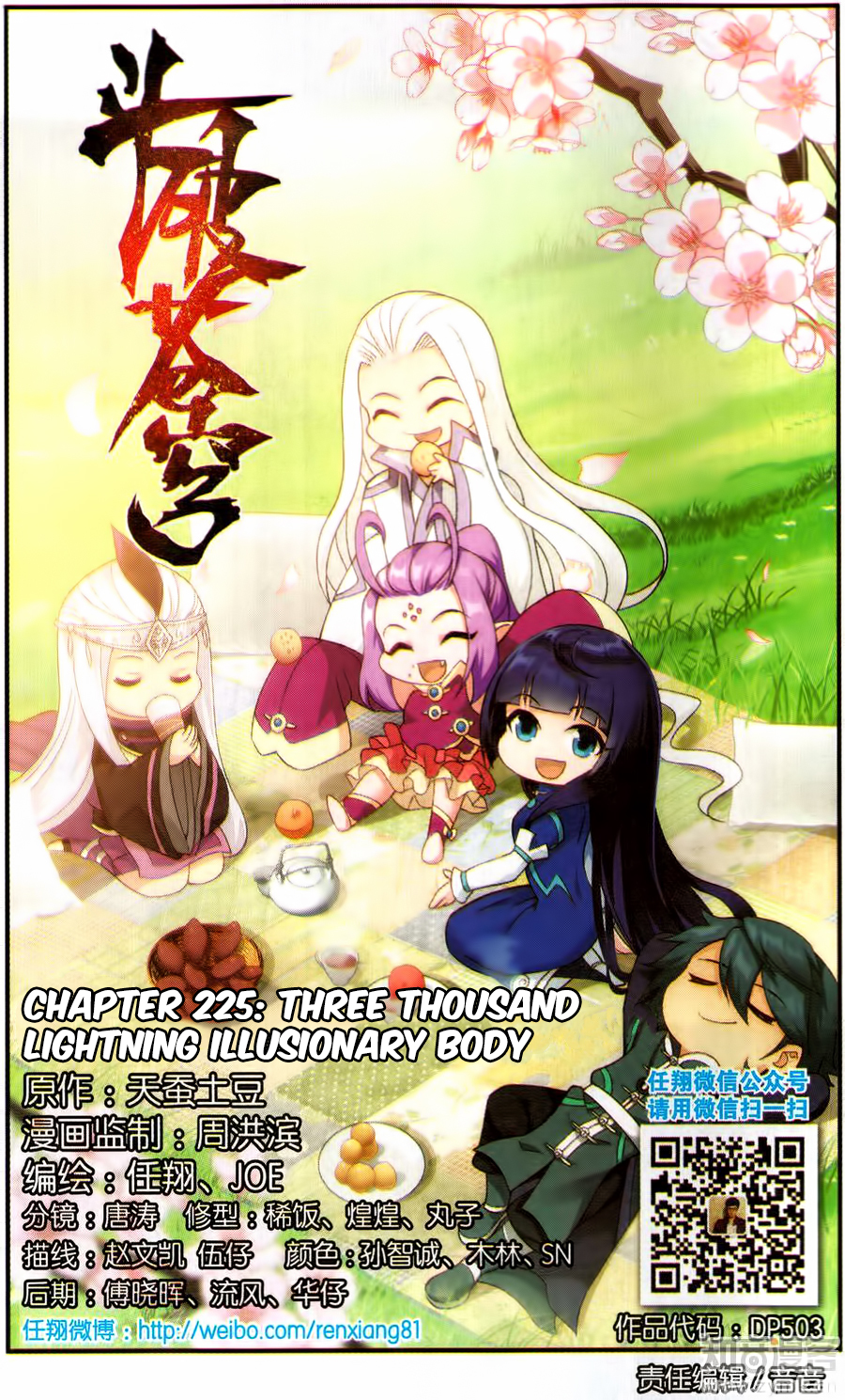 Doupo Cangqiong Chapter 225 page 3 - Chapter 225: Three Thousand Lightning Illusionary Body