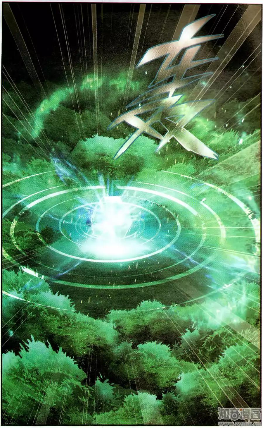 Doupo Cangqiong Chapter 226 page 6 - Chapter 226: One Should Take up Responsibility for One's Actions