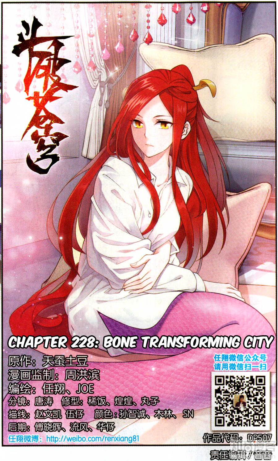 Doupo Cangqiong Chapter 228 page 2 - Chapter 228