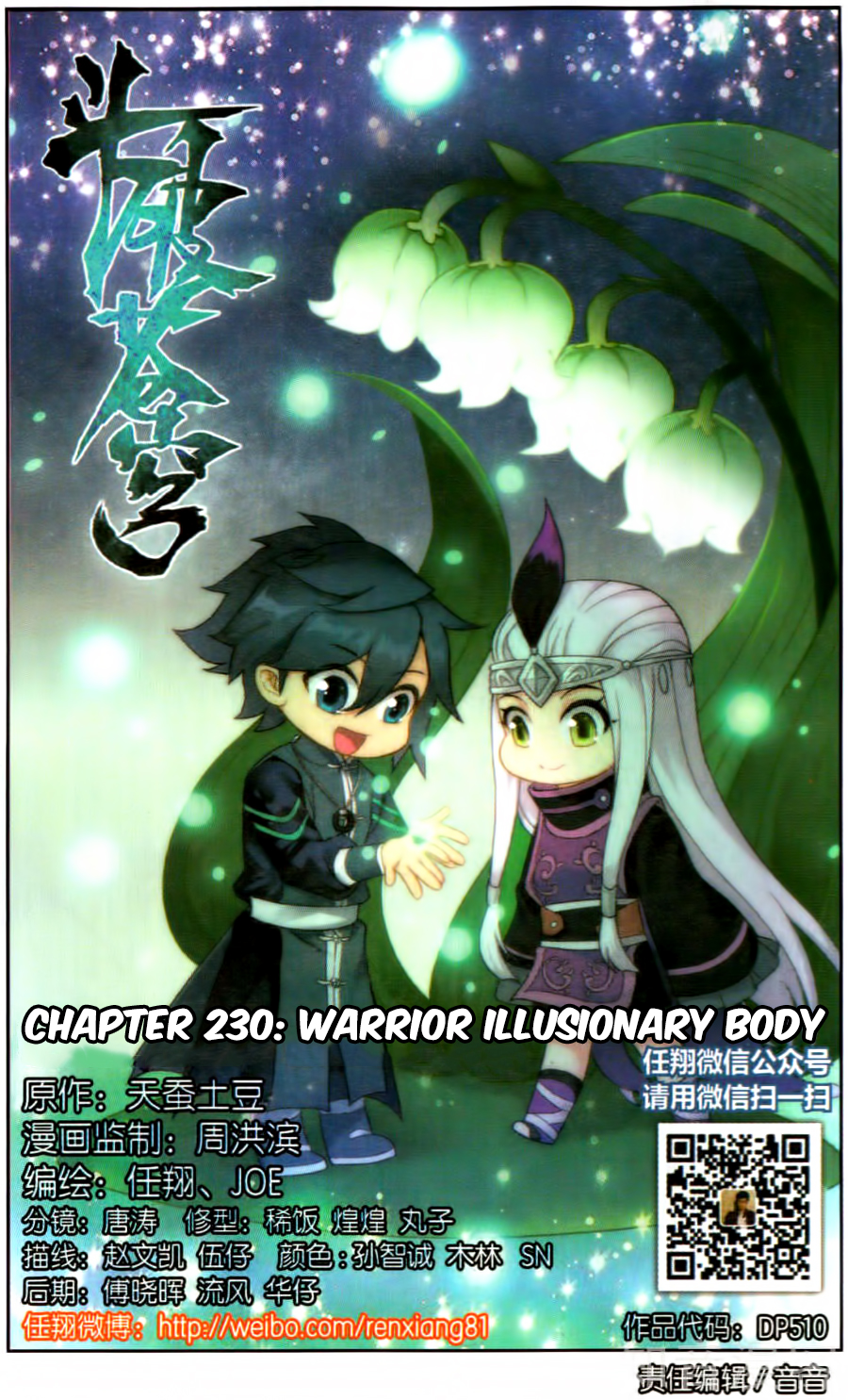 Doupo Cangqiong Chapter 230 page 3 - Chapter 230