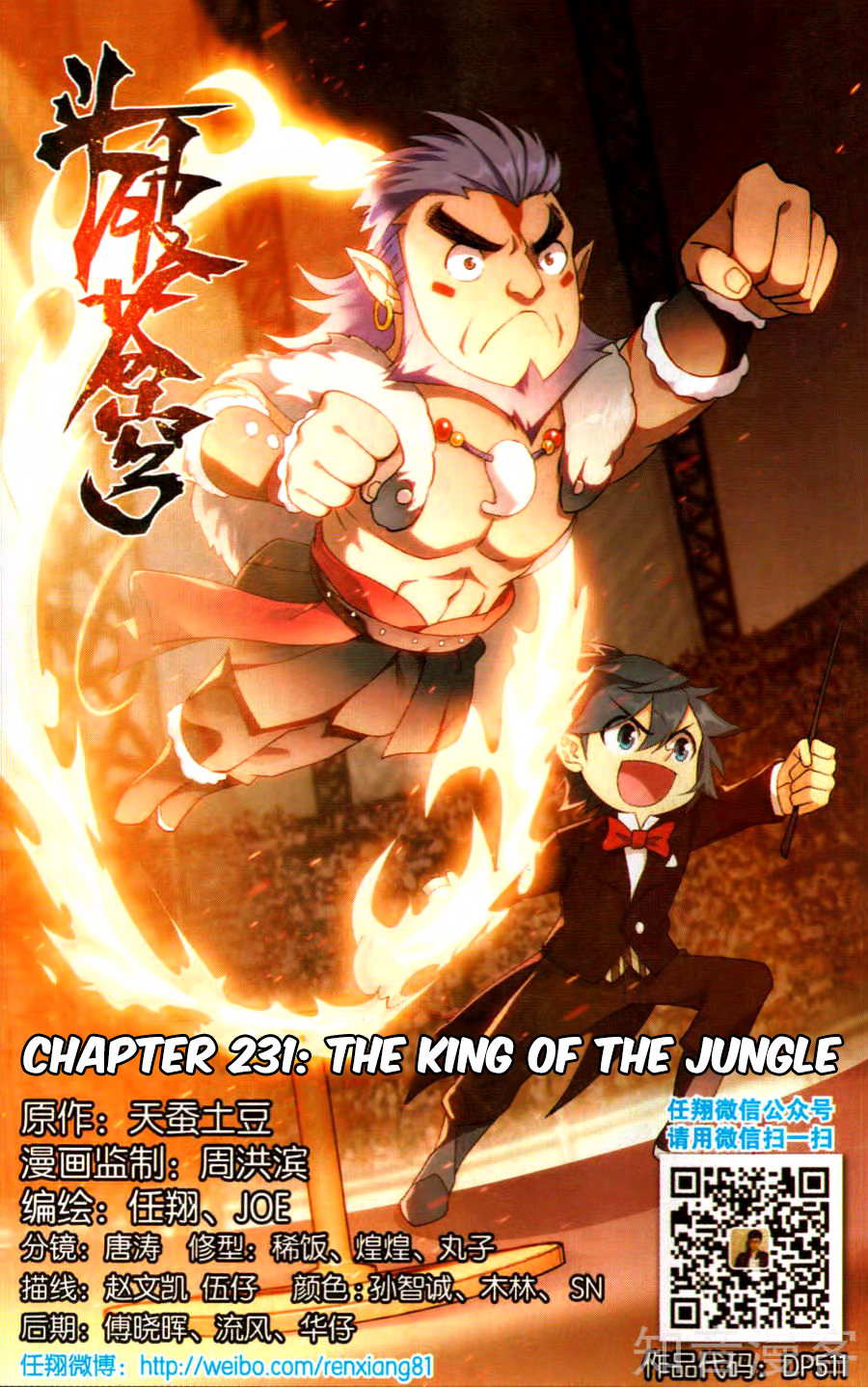 Doupo Cangqiong Chapter 231 page 3 - Chapter 231