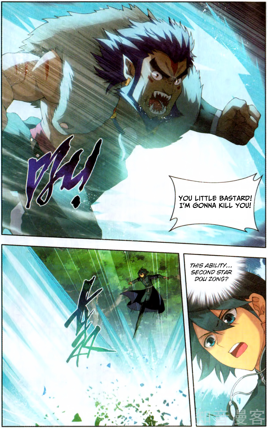 Doupo Cangqiong Chapter 231 page 7 - Chapter 231