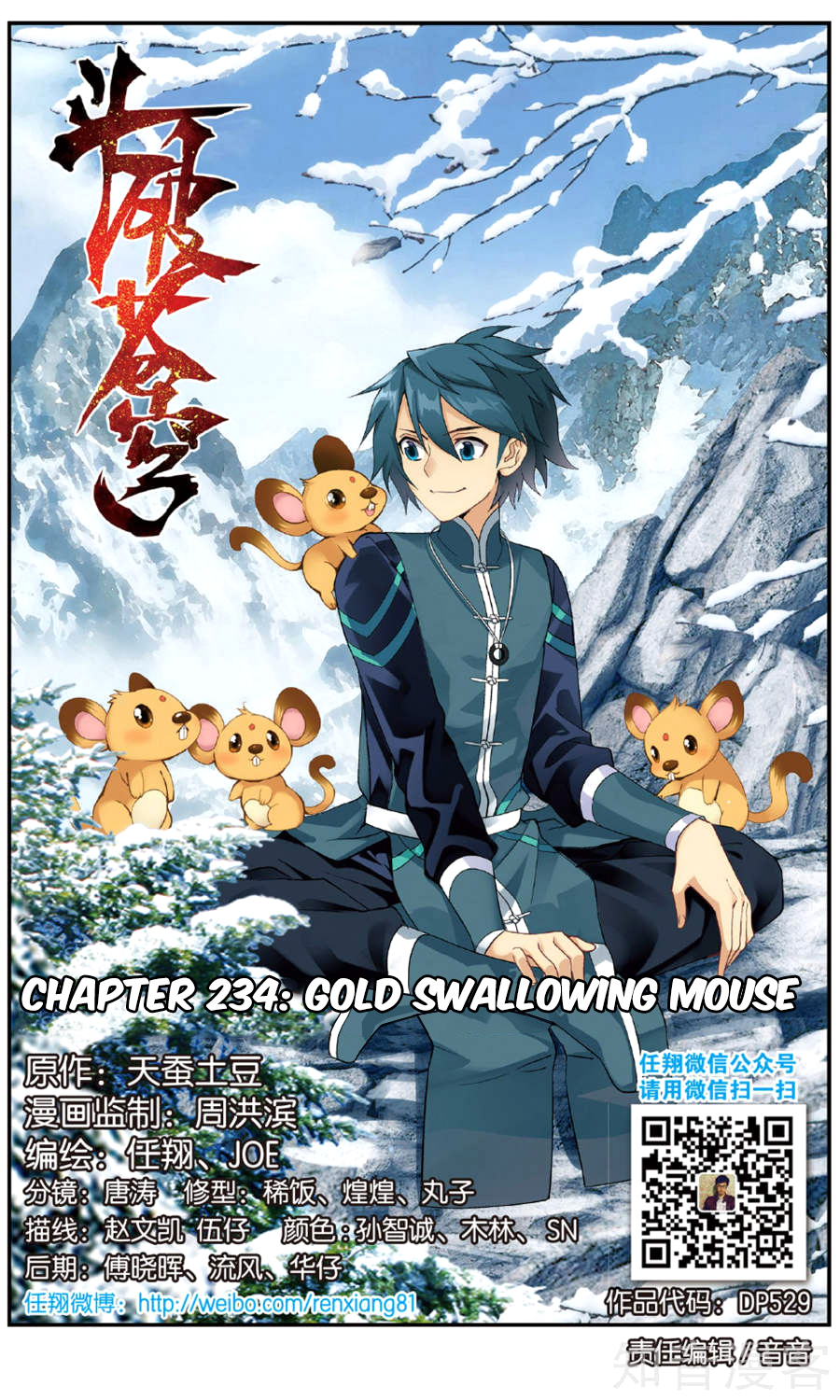 Doupo Cangqiong Chapter 234 page 3 - Chapter 234