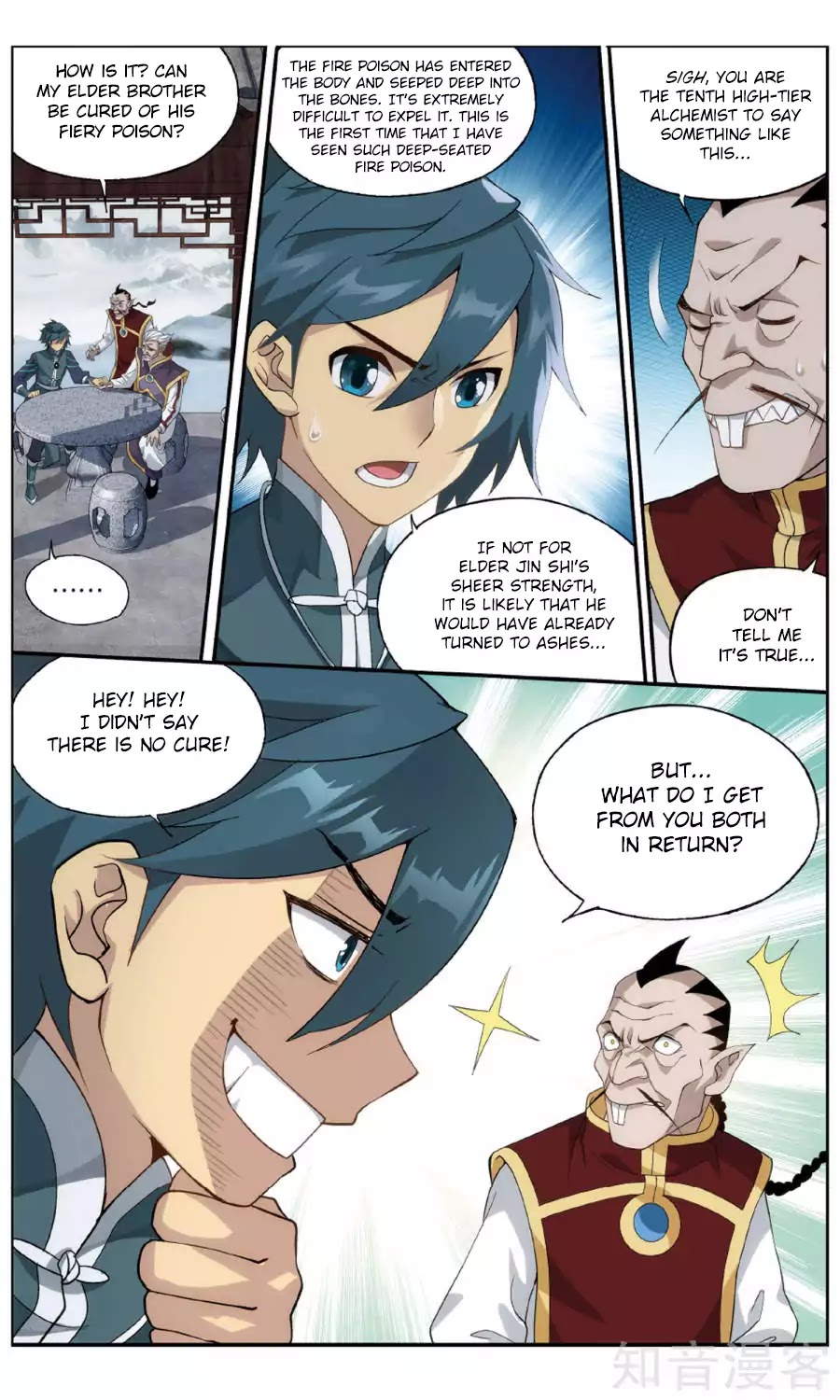 Doupo Cangqiong Chapter 235 page 17 - Chapter 235