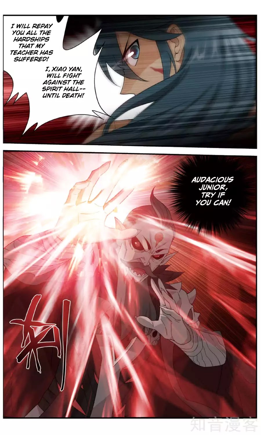 Doupo Cangqiong Chapter 236 page 13 - Chapter 236: Dou Zong Advancement