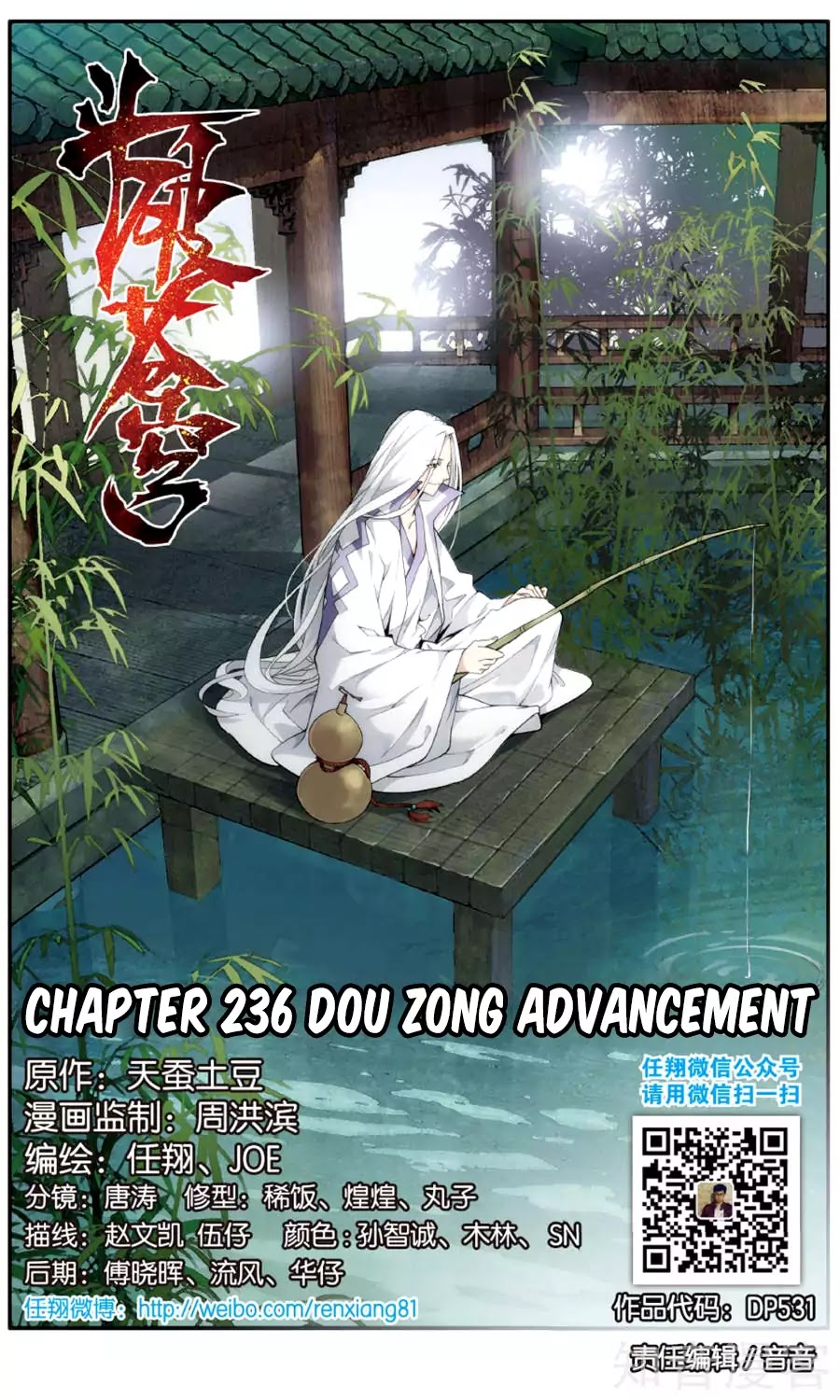 Doupo Cangqiong Chapter 236 page 3 - Chapter 236: Dou Zong Advancement