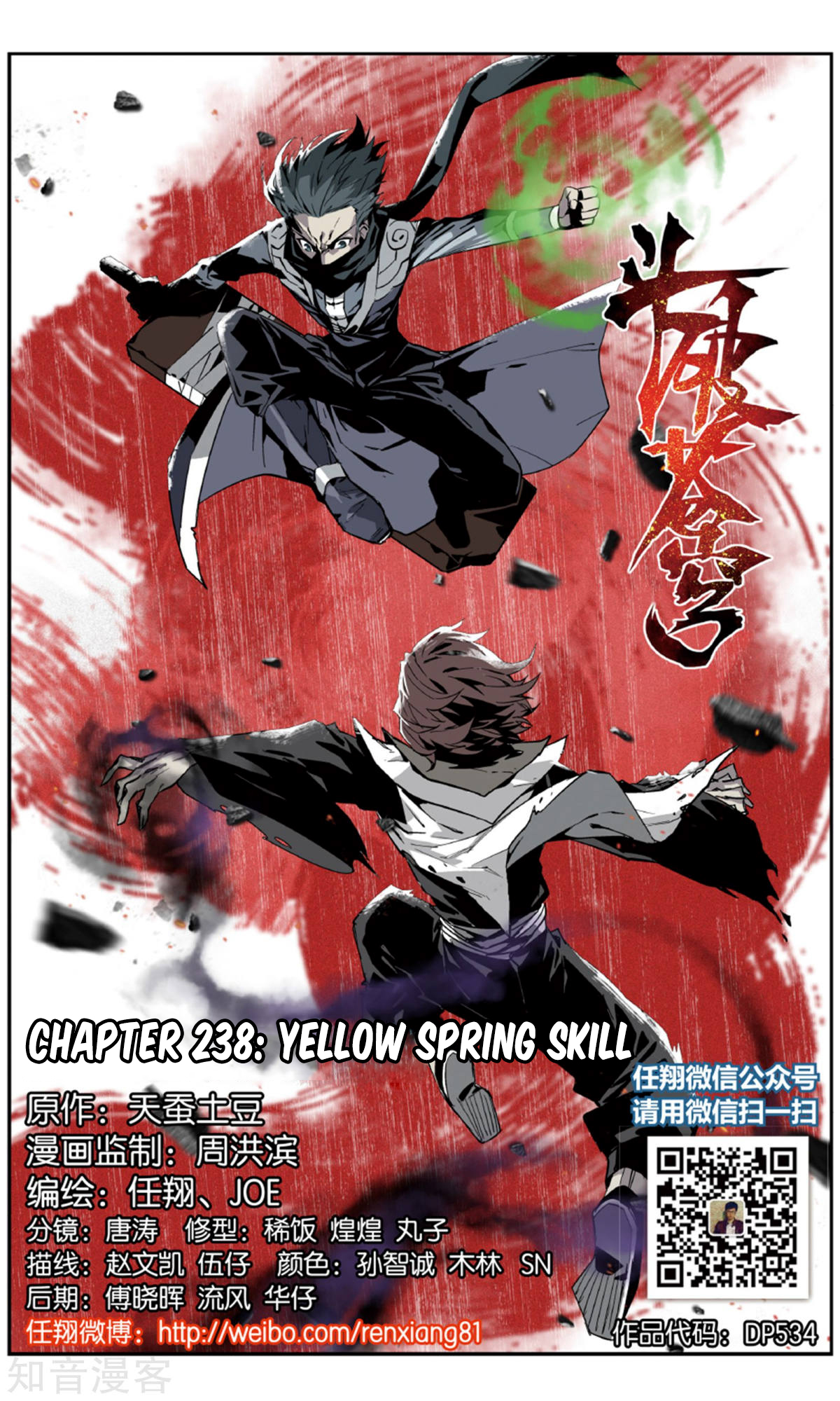Doupo Cangqiong Chapter 238 page 2 - Chapter 238: Yellow Spring Skill