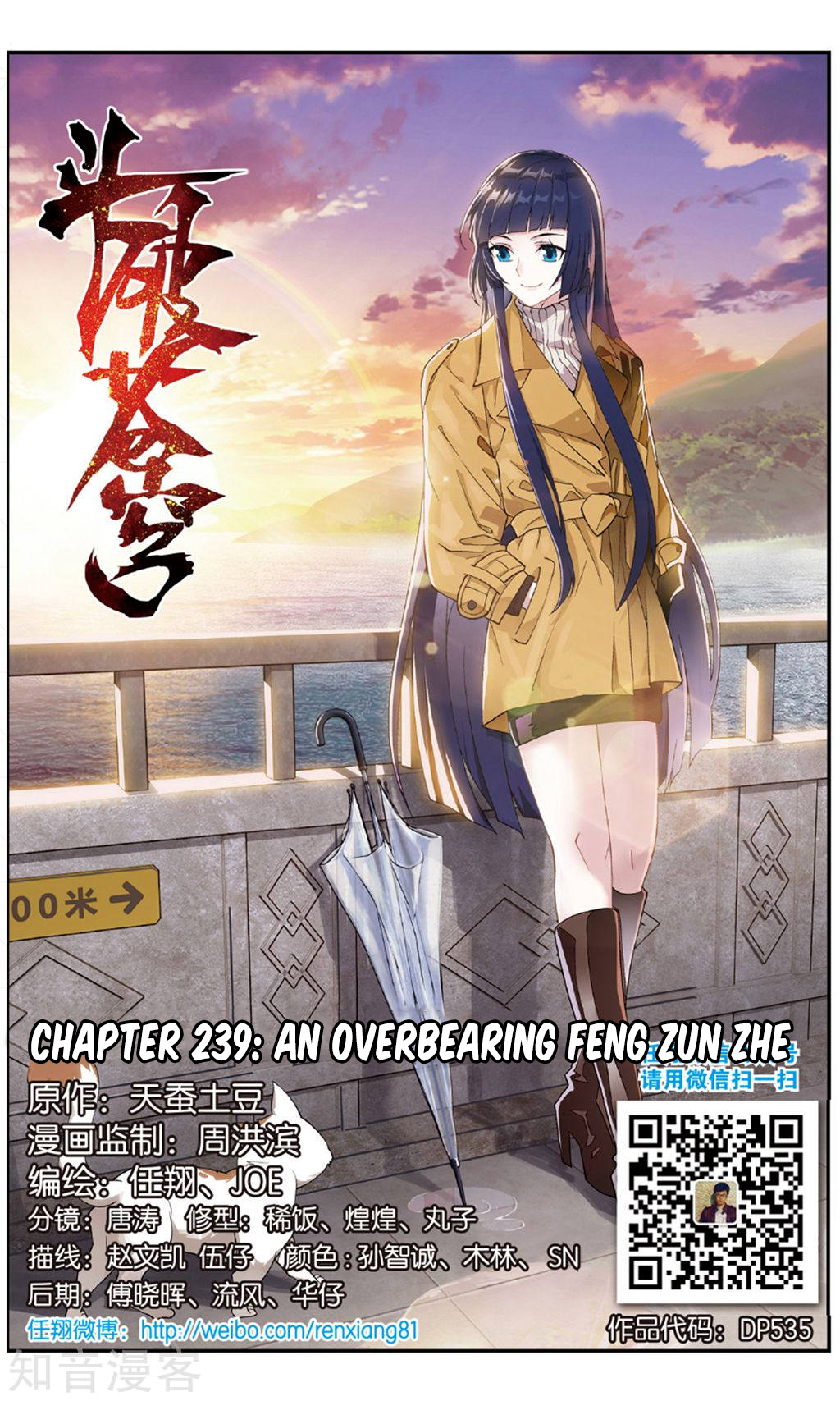 Doupo Cangqiong Chapter 239 page 2 - Chapter 239: An Overbearing Feng Zun Zhe