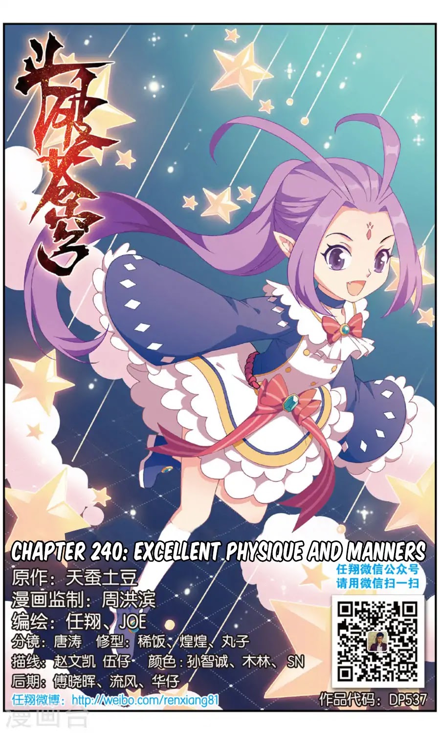 Doupo Cangqiong Chapter 240 page 2 - Chapter 240: Excellent Physique and Manners