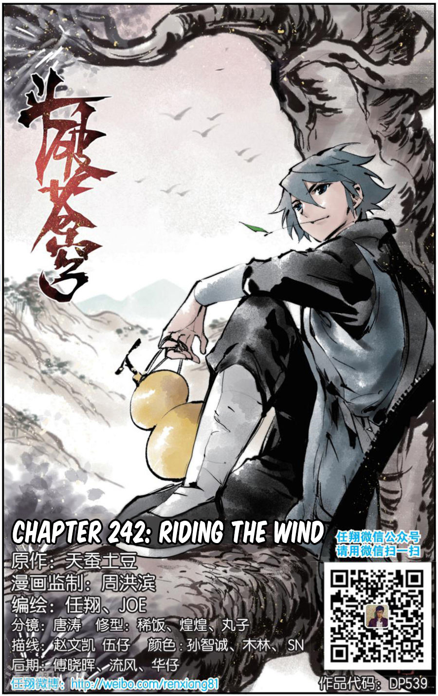 Doupo Cangqiong Chapter 242 page 2 - Chapter 242 - Riding The Wind