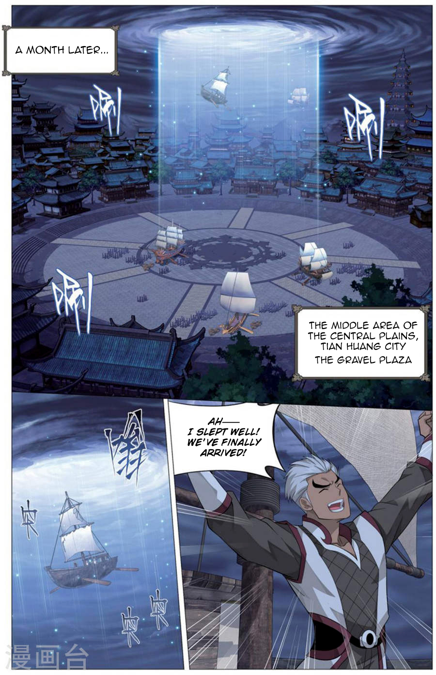 Doupo Cangqiong Chapter 243 page 12 - Chapter 243: The Management Rights of The Wormhole