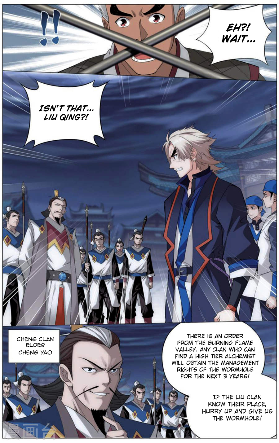 Doupo Cangqiong Chapter 243 page 16 - Chapter 243: The Management Rights of The Wormhole
