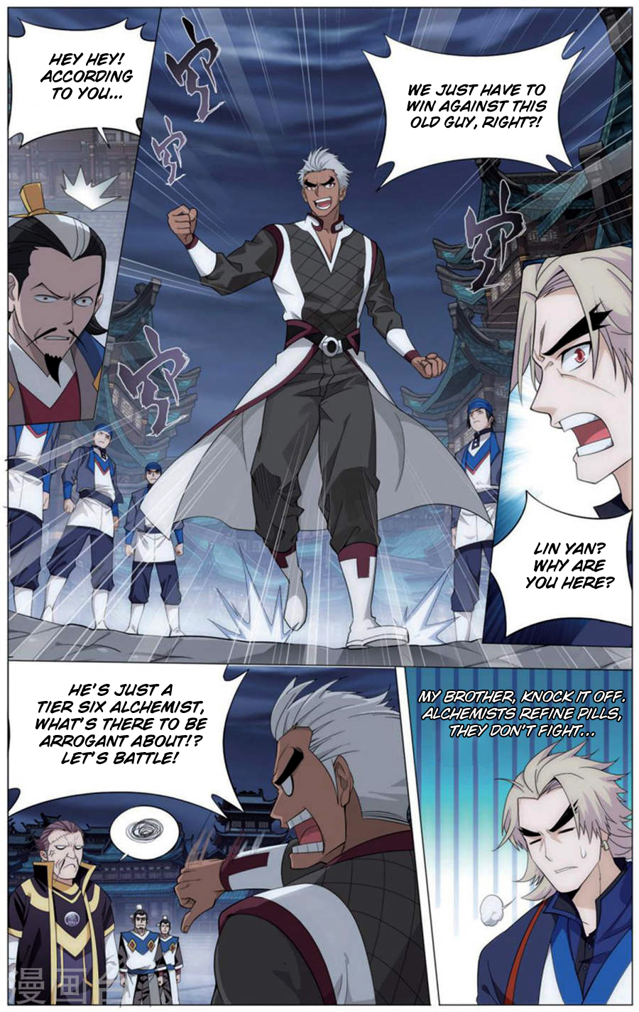 Doupo Cangqiong Chapter 243 page 19 - Chapter 243: The Management Rights of The Wormhole