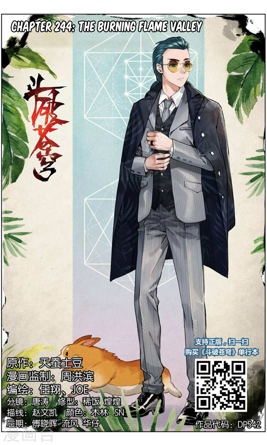 Doupo Cangqiong Chapter 244 page 2 - Chapter 244: The Burning Flame Valley