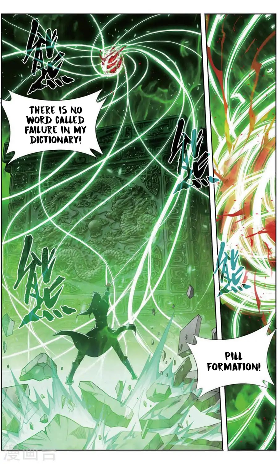 Doupo Cangqiong Chapter 246 page 3 - Chapter 246: Fire Bodhisattva Pill