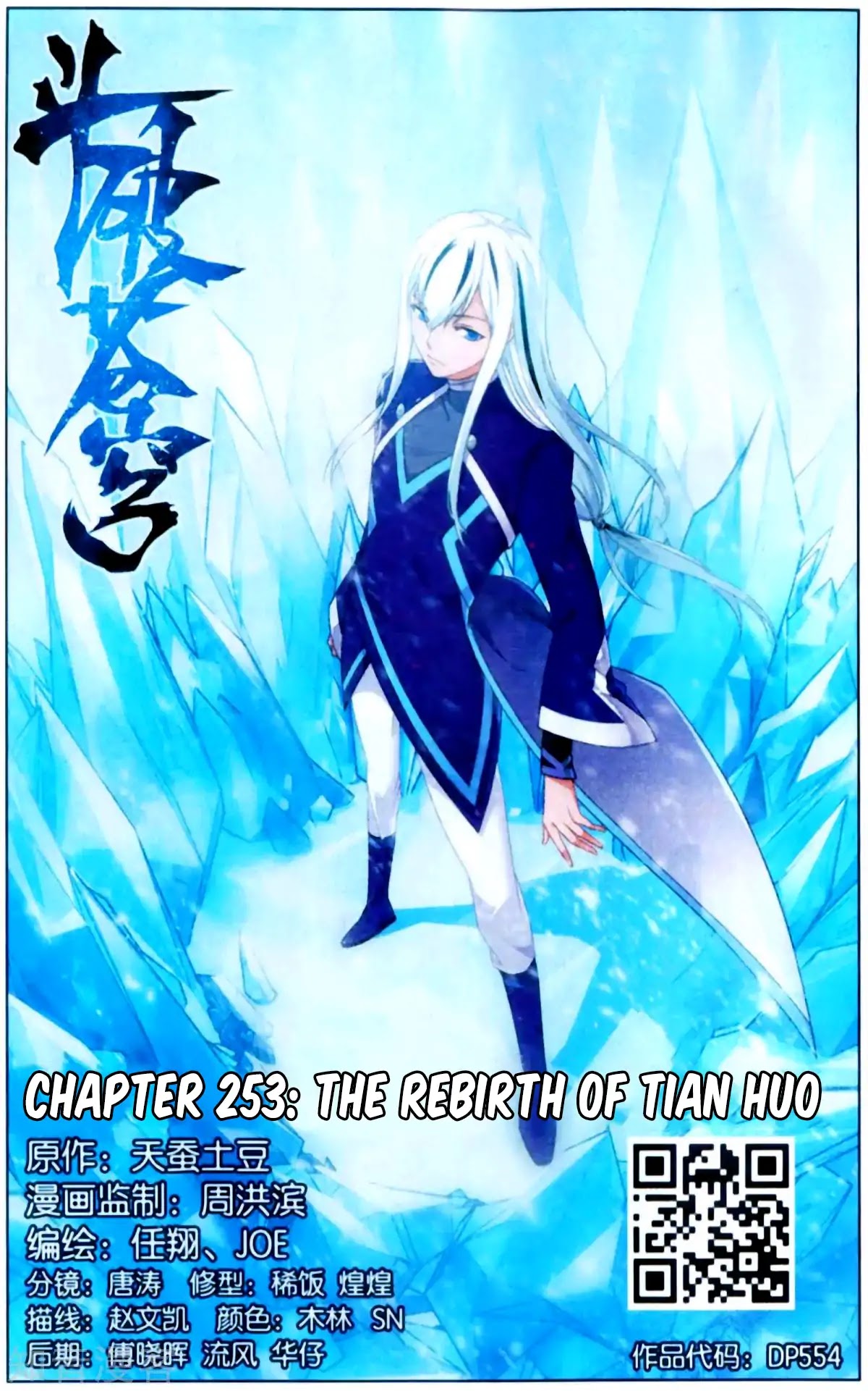 Doupo Cangqiong Chapter 253 page 2 - Chapter 253: The Rebirth of Titan Huo