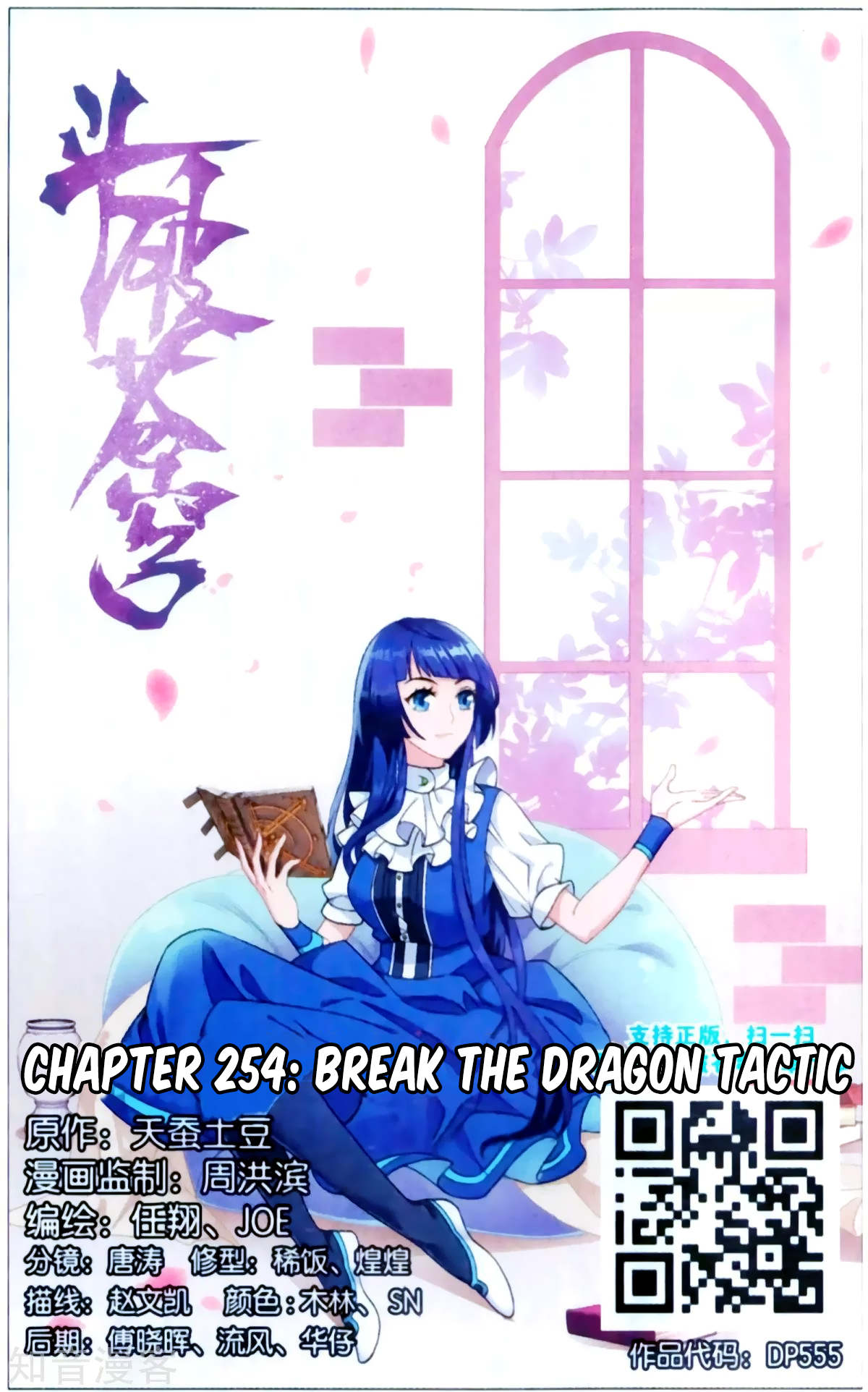 Doupo Cangqiong Chapter 254 page 2 - Chapter 254: Break The Dragon Tactic