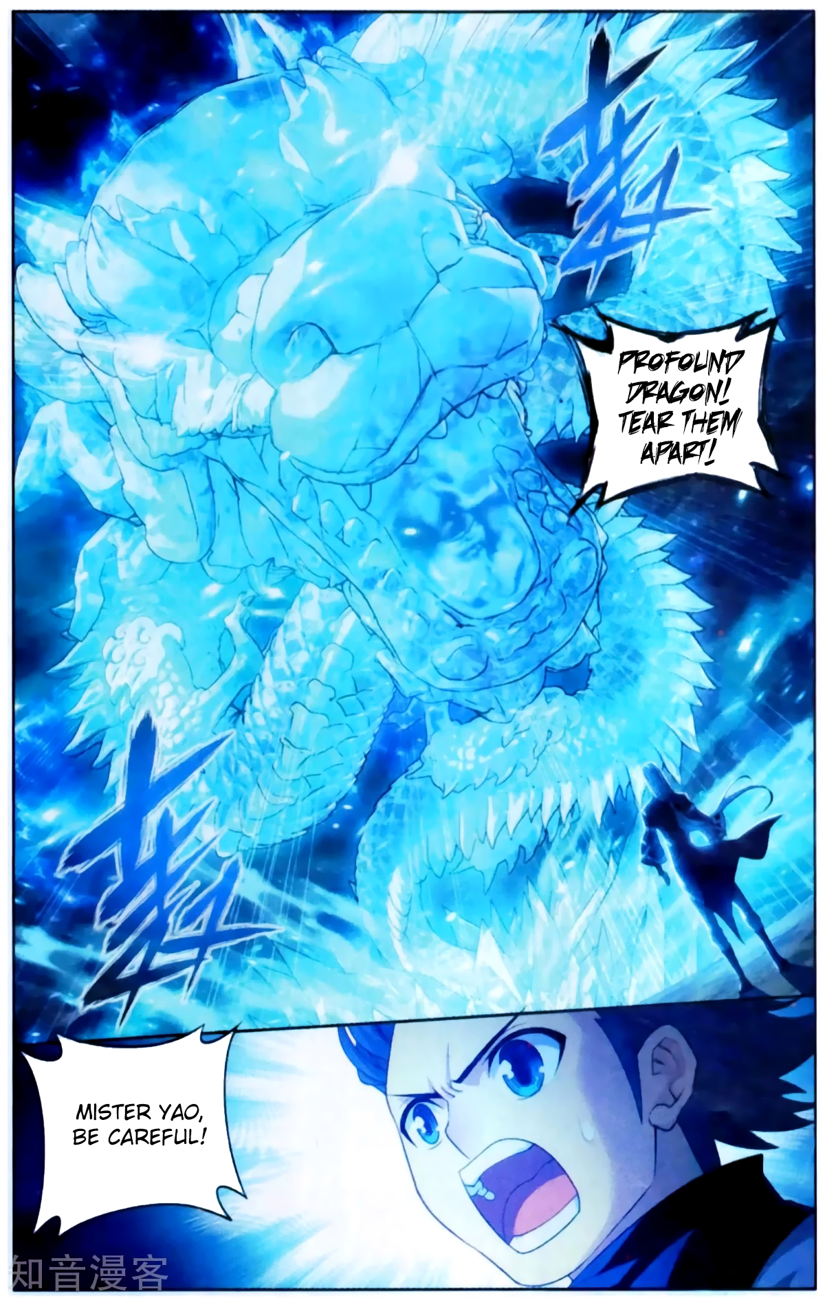 Doupo Cangqiong Chapter 254 page 4 - Chapter 254: Break The Dragon Tactic